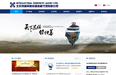點擊查看北京律誠同業知識產權代理有限公案例