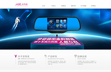 點擊查看新高誠科技-安駕者案例