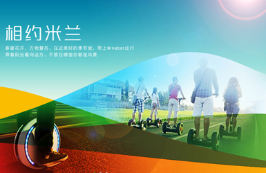 ninebot-納恩博網站設計案例