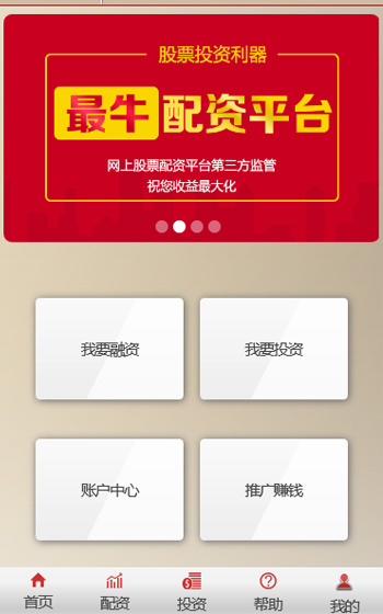 配資寶網站案例圖片0