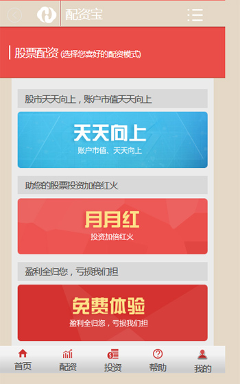 配資寶網站案例圖片1