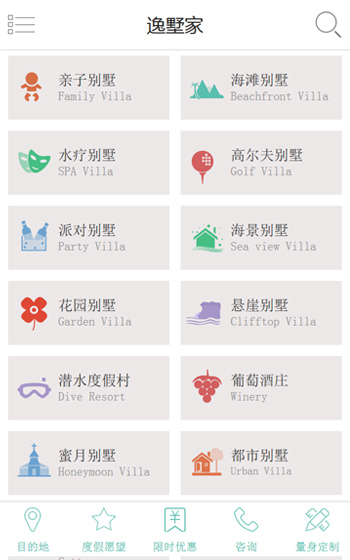 逸墅家-移動端網(wǎng)站案例圖片1