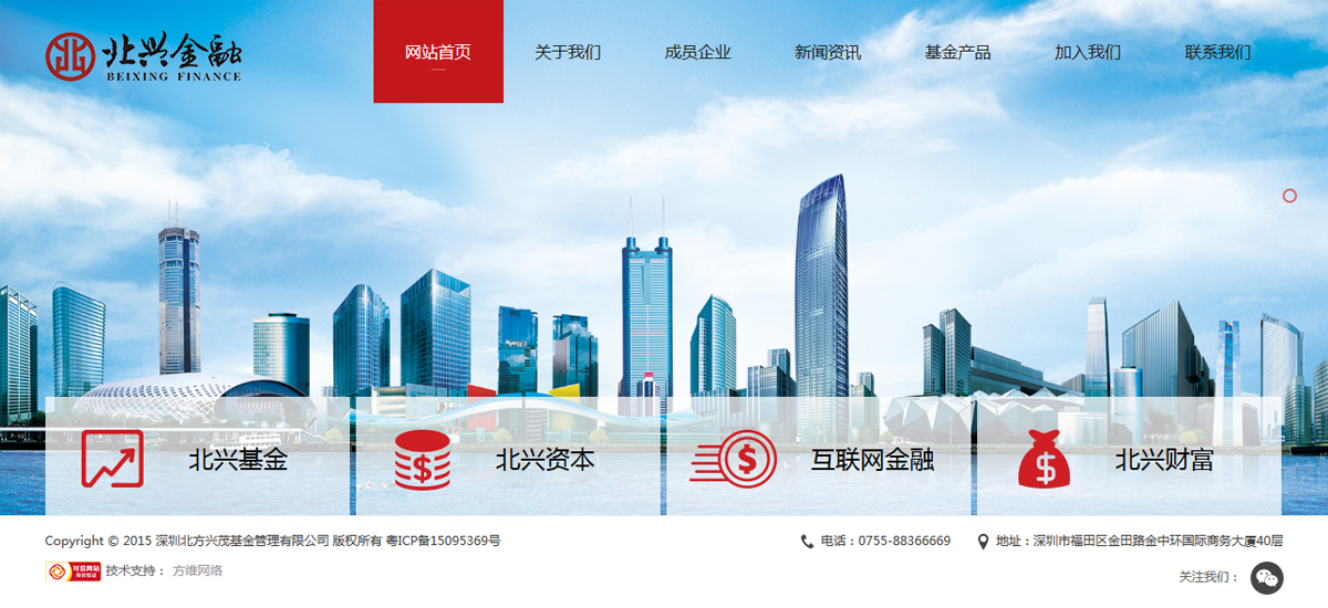 北方興茂基金管理有限公司 網站案例