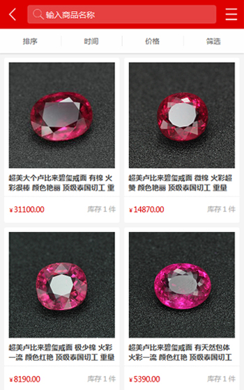 寶石匯商城網站案例圖片2