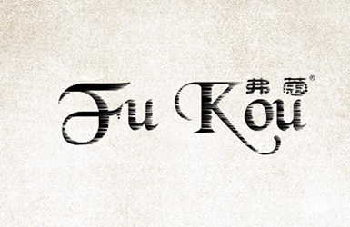 弗蔻時裝pc站網站案例