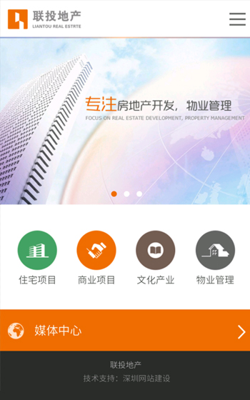 聯投地產官網網站案例圖片2