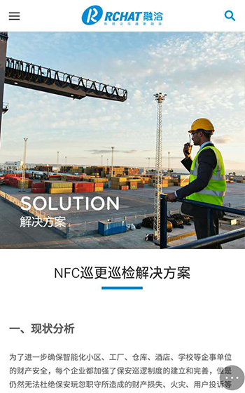 融洽科技網站案例圖片1