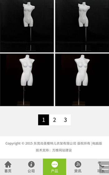 尚美模特衣架網站案例圖片1