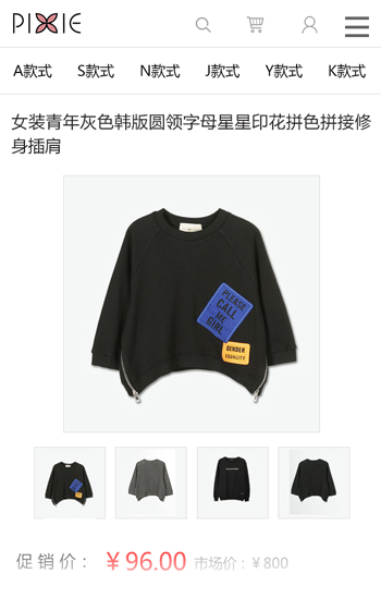 商城二網站案例圖片2