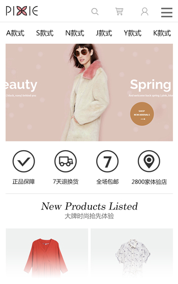 商城二網站案例圖片0