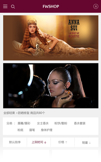 商城四網站案例圖片1