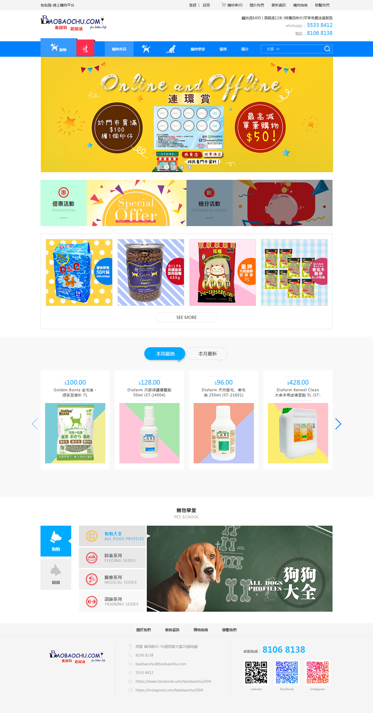 包包豬商城網站案例