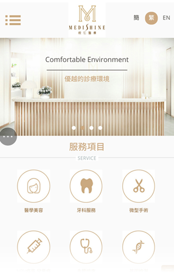 悅仁醫療網站案例圖片0