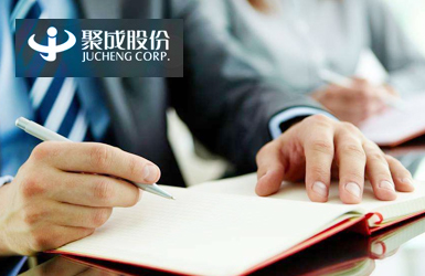 聚成股份培訓網站設計案例