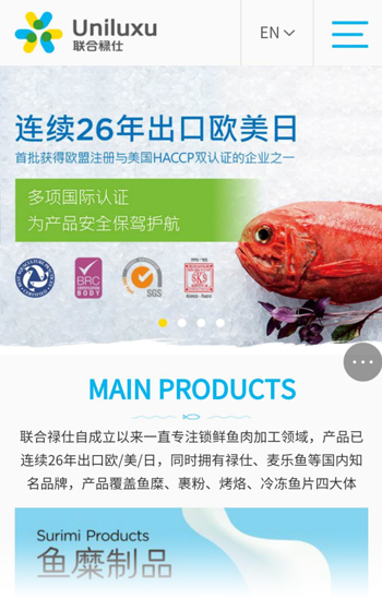 聯合水產網站案例圖片0