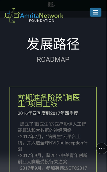 銥硙醫療網站案例圖片2