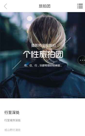 浮力旅游網站案例圖片1