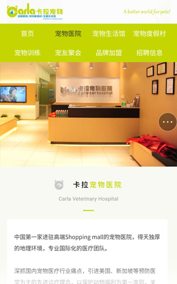 卡拉寵物網站案例圖片0