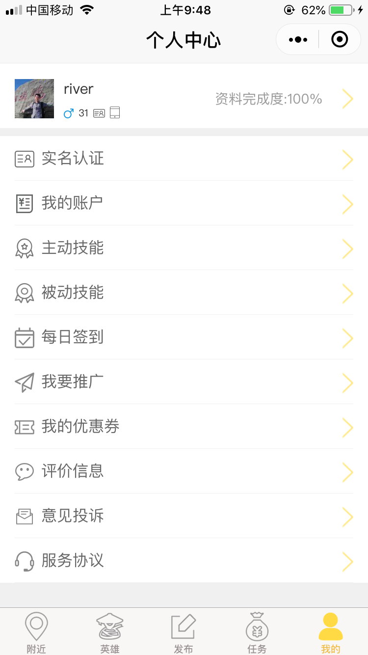 威客外包平臺O2O漿糊小程序網站案例圖片3