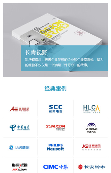 基業長青網站案例圖片3