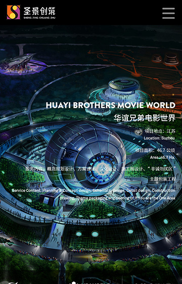 圣景創筑網站案例圖片0