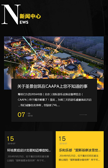 圣景創筑網站案例圖片3