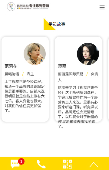 陳列共和網站案例圖片2