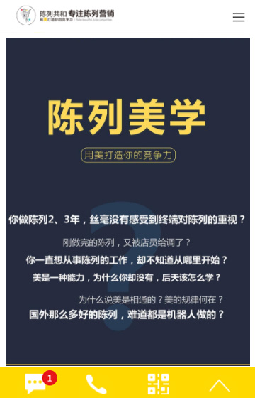 陳列共和網站案例圖片3