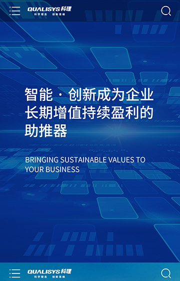 科理咨詢網站案例圖片0