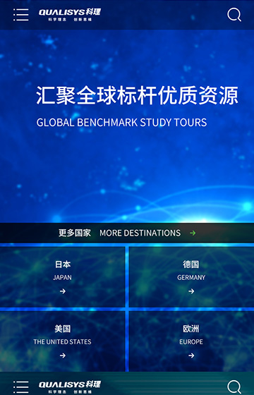 科理咨詢網站案例圖片3