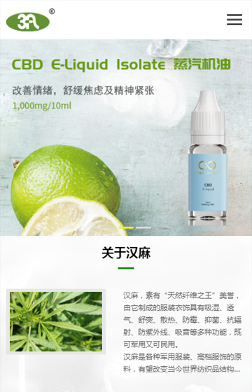 三愛CBD官網網站案例圖片0