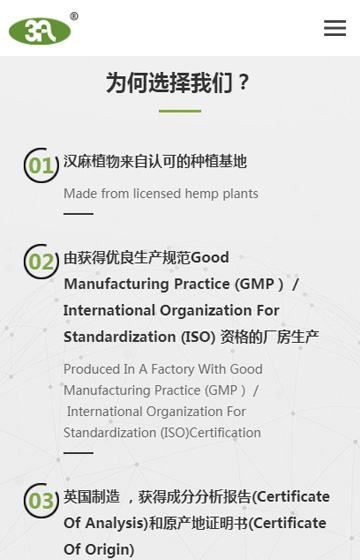 三愛CBD官網網站案例圖片3