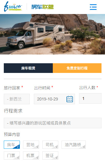 美辰國際旅行社網站案例圖片2