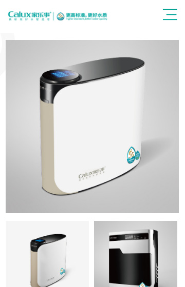 家樂士凈水科技網站案例圖片1