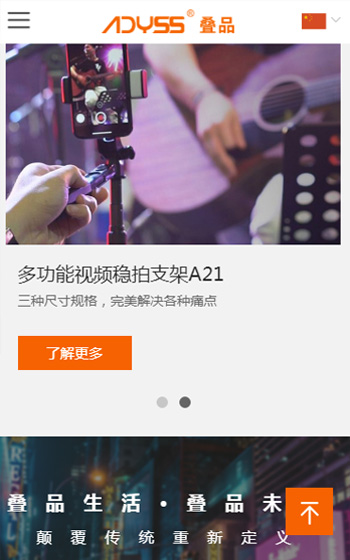 豪華聯合科技網站案例圖片1