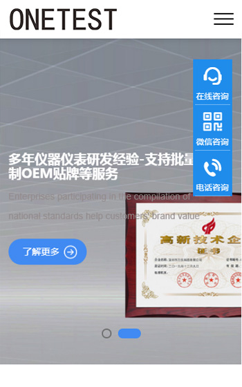 萬儀科技網站案例圖片0