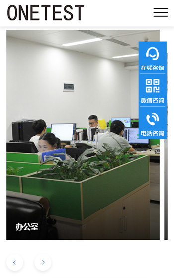 萬儀科技網站案例圖片3