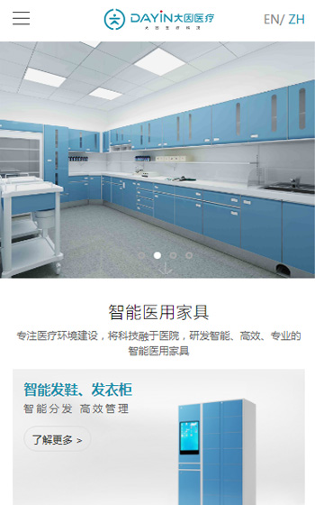 大因醫療科技網站案例圖片0