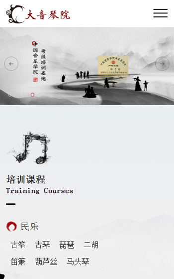 大音文化傳播網站案例圖片0