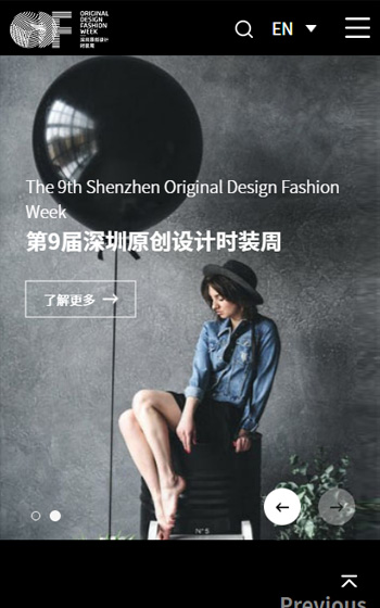 深圳原創設計時裝周網站案例圖片0
