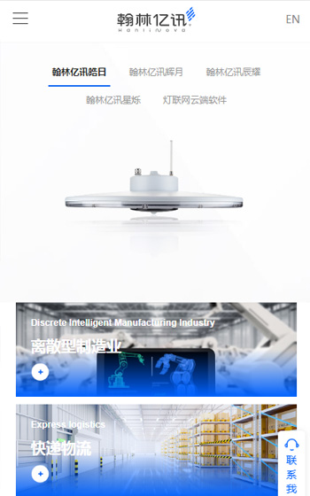 翰林億訊網站案例圖片1