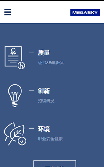 長(zhǎng)天智能網(wǎng)站案例圖片2