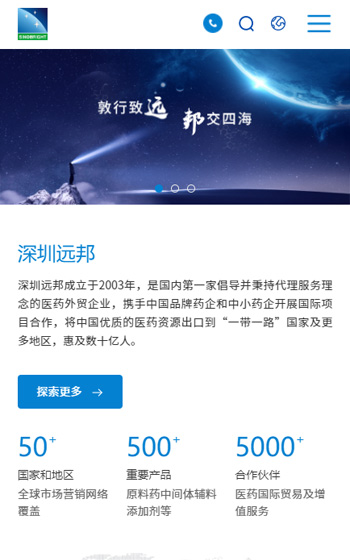 遠邦醫藥網站案例圖片0