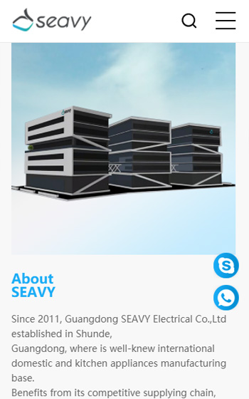 西匯電器網站案例圖片1