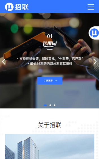 招聯金融網站案例圖片1