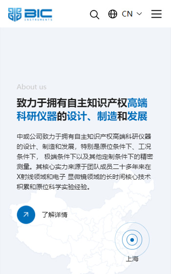 中或科學儀器網站案例圖片1