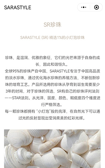 Sara商城小程序網站案例圖片1
