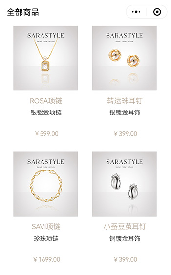 Sara商城小程序網站案例圖片2