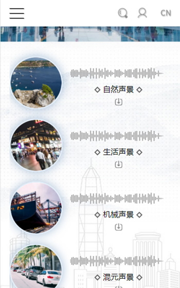 城市聲景網站案例圖片1
