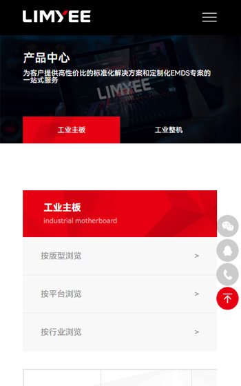 凌壹科技網站案例圖片2